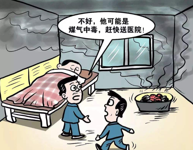 一氧化碳中毒漫画图片