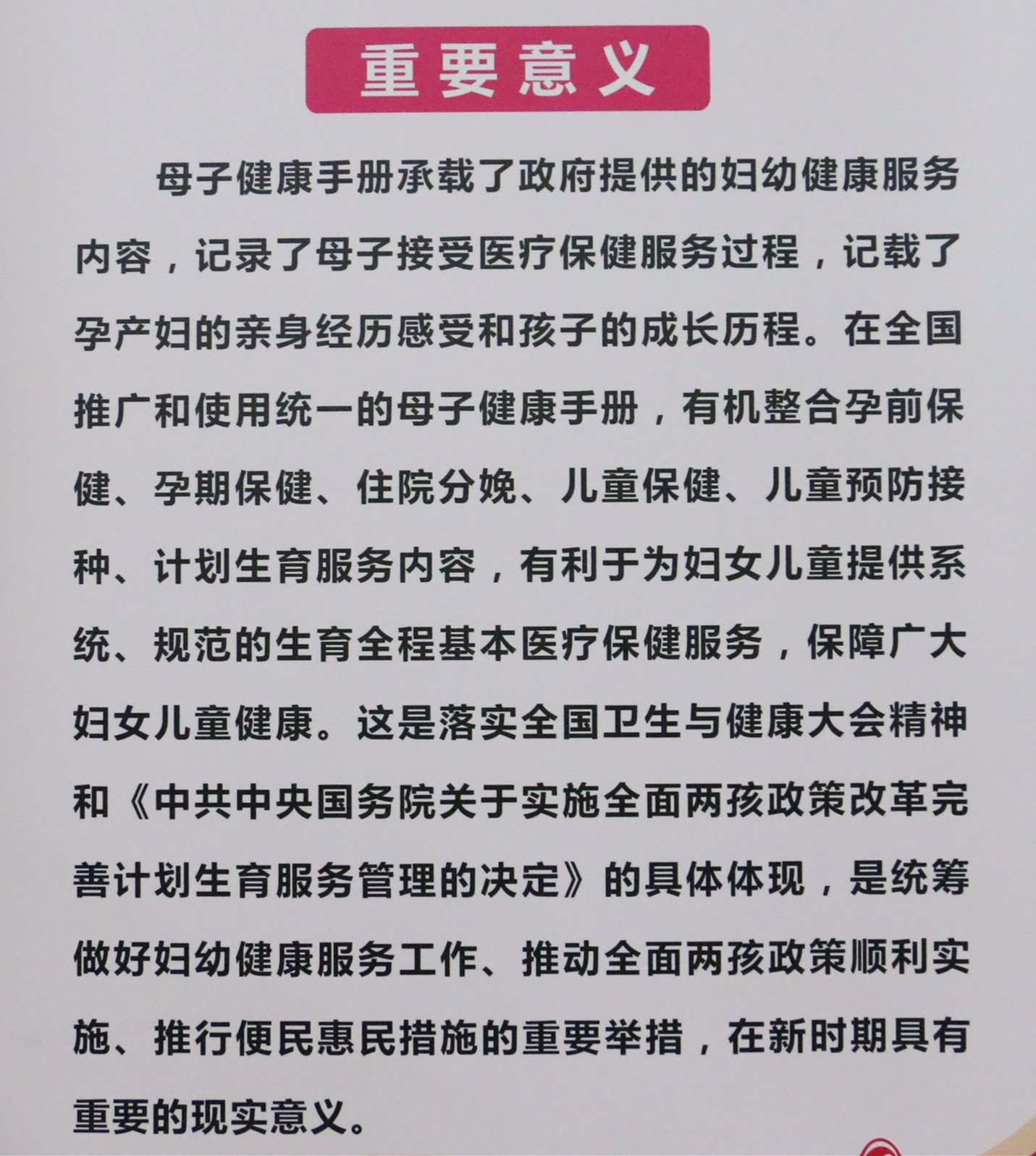 母子健康手册体重标准怎么看男女比例(母子健康手册体重标准怎么看男女比例是多少)-第1张图片-鲸幼网